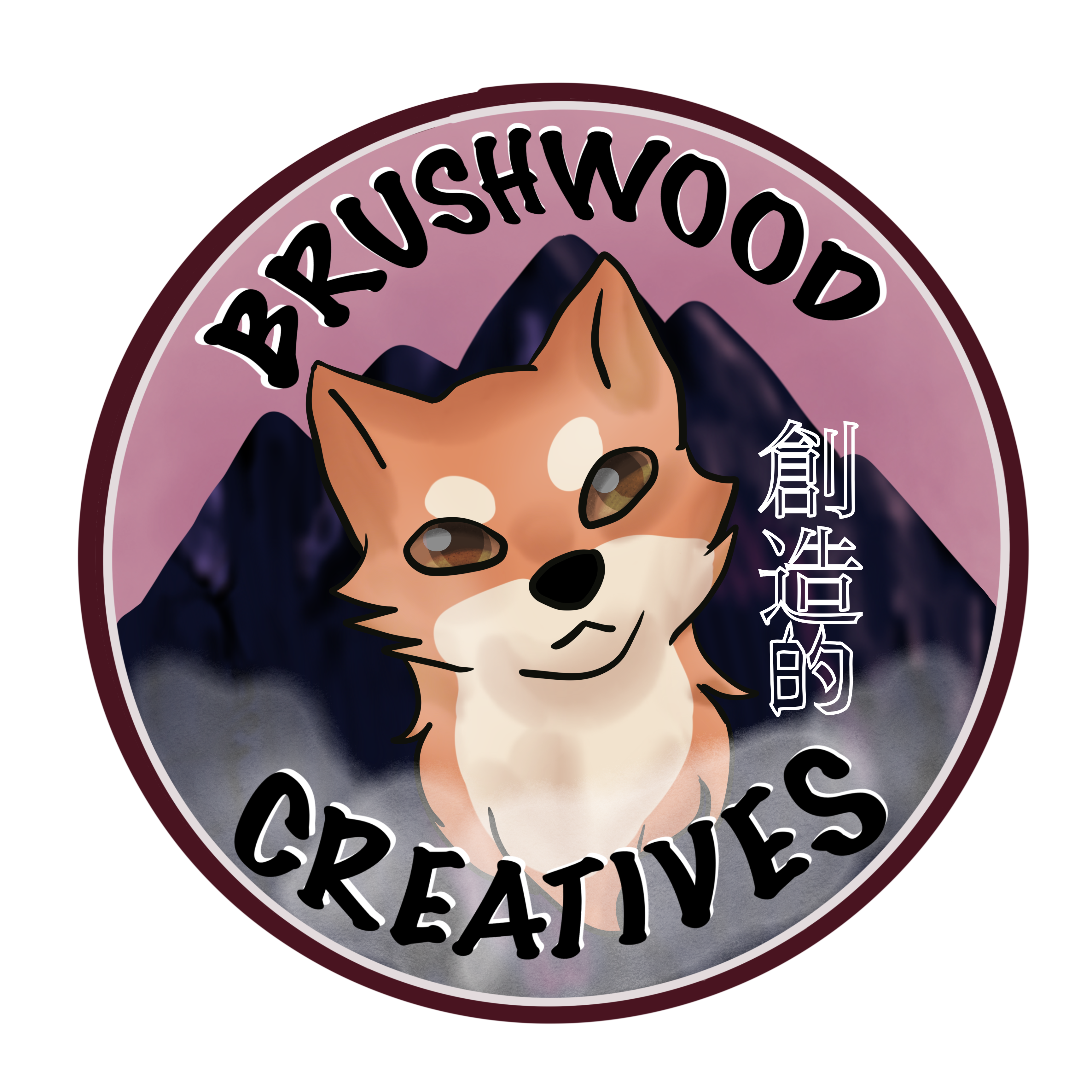BRUSHWOOD 創造的